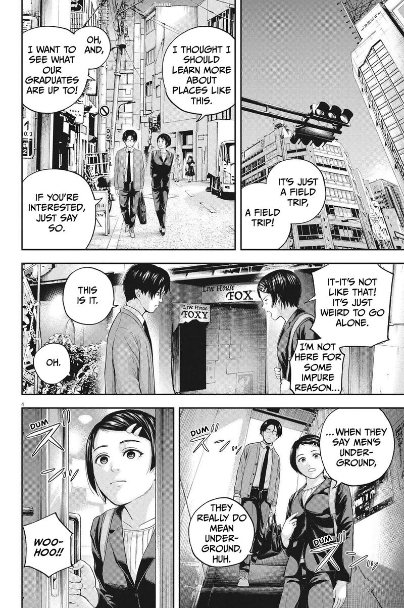 Yumenashi Sensei No Shinroshidou 11 4