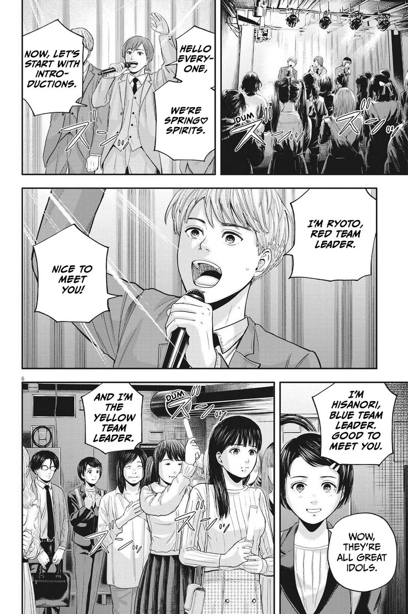 Yumenashi Sensei No Shinroshidou 11 6
