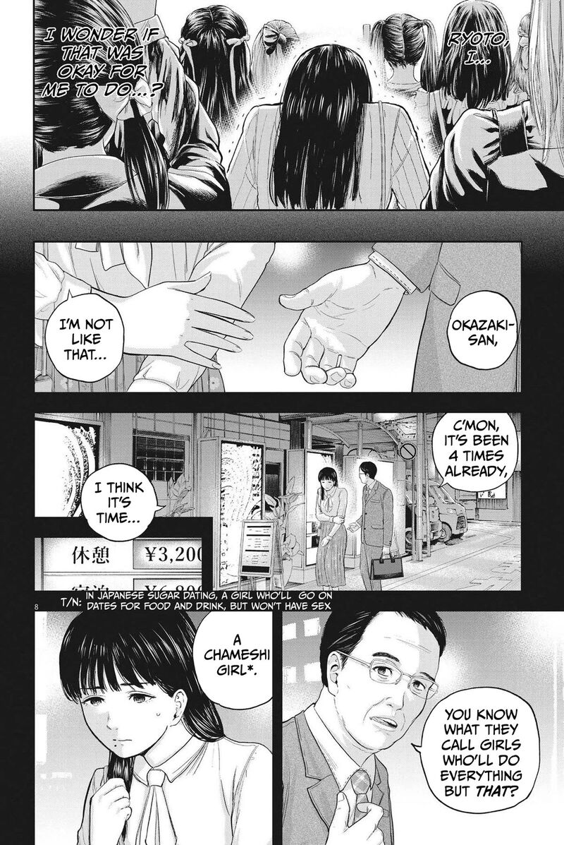 Yumenashi Sensei No Shinroshidou 11 8