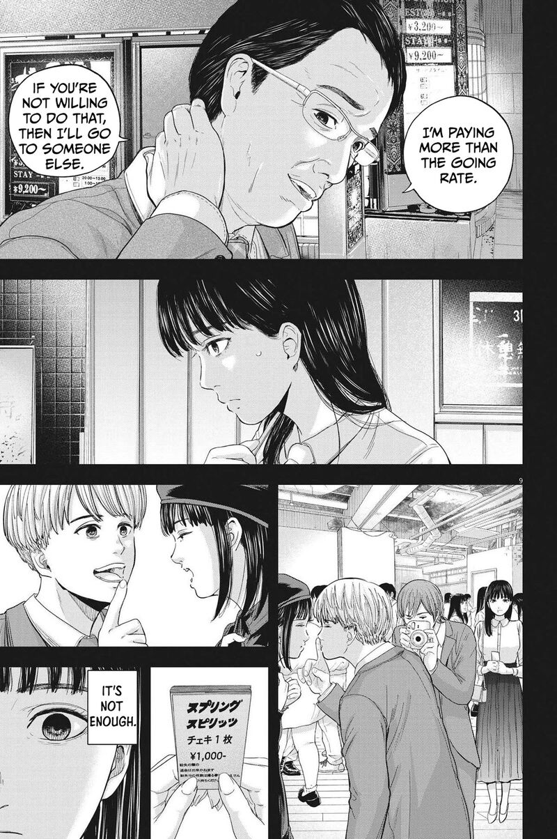 Yumenashi Sensei No Shinroshidou 11 9