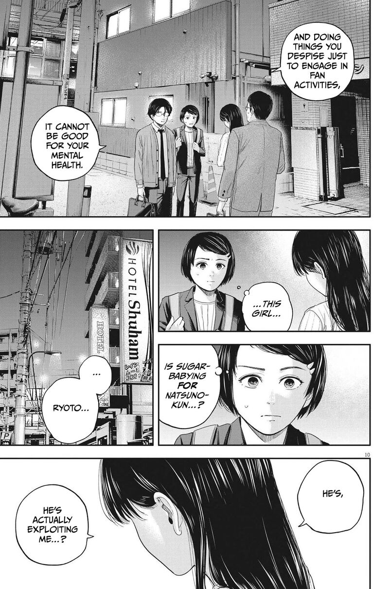 Yumenashi Sensei No Shinroshidou 12 10