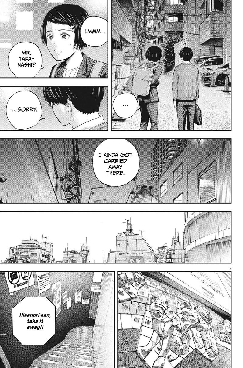 Yumenashi Sensei No Shinroshidou 12 12