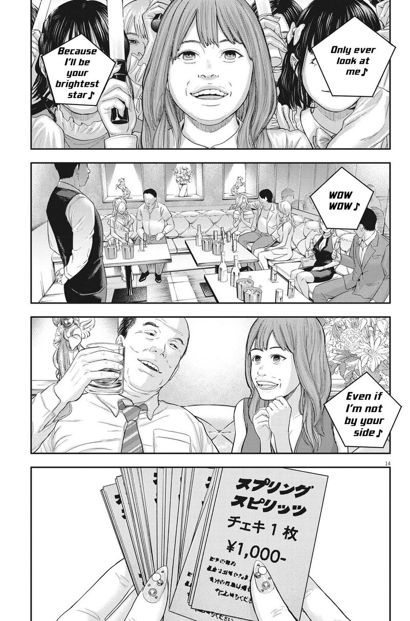 Yumenashi Sensei No Shinroshidou 12 14