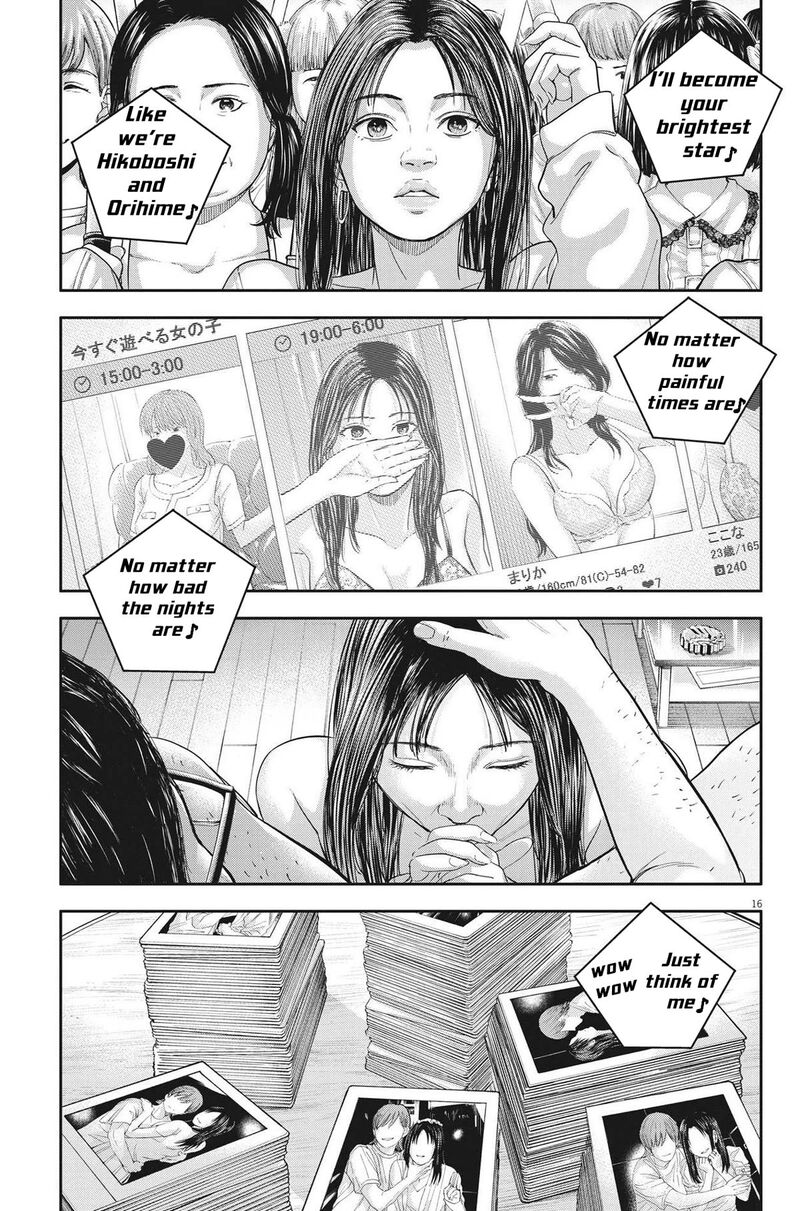 Yumenashi Sensei No Shinroshidou 12 16