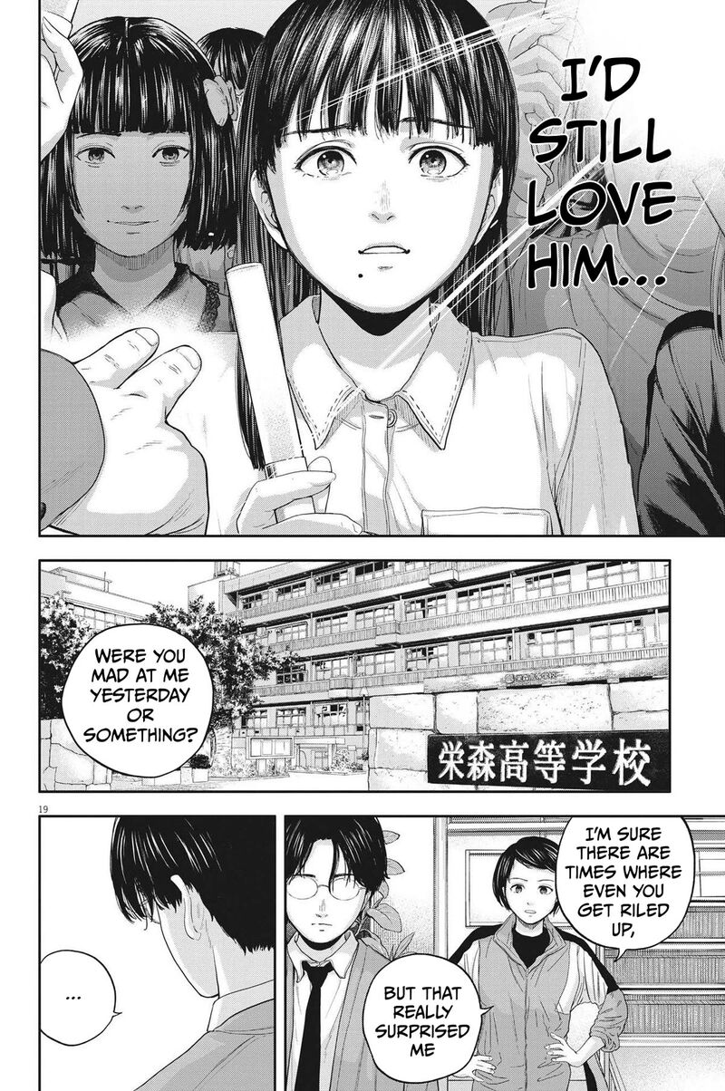 Yumenashi Sensei No Shinroshidou 12 19