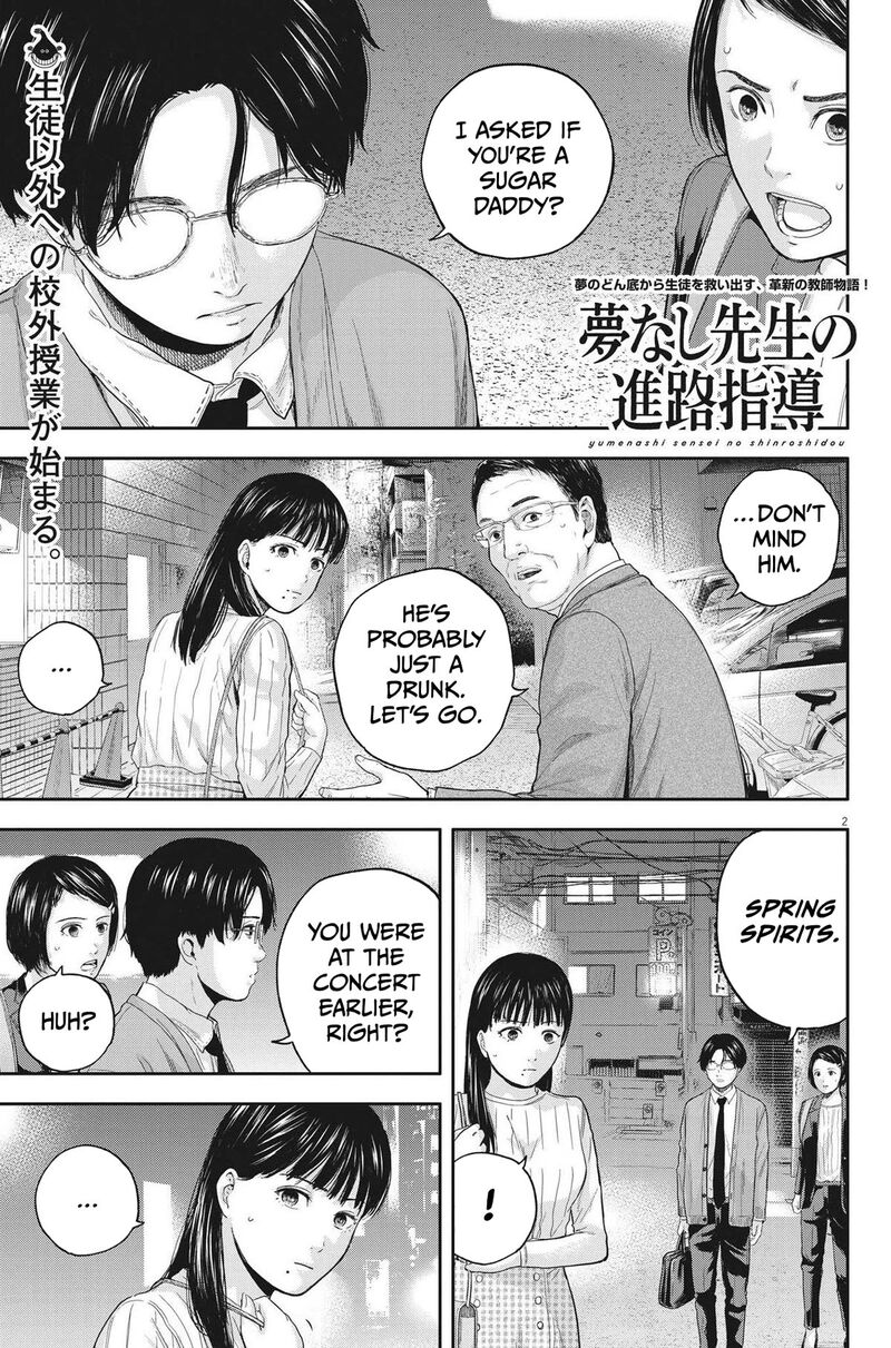 Yumenashi Sensei No Shinroshidou 12 2