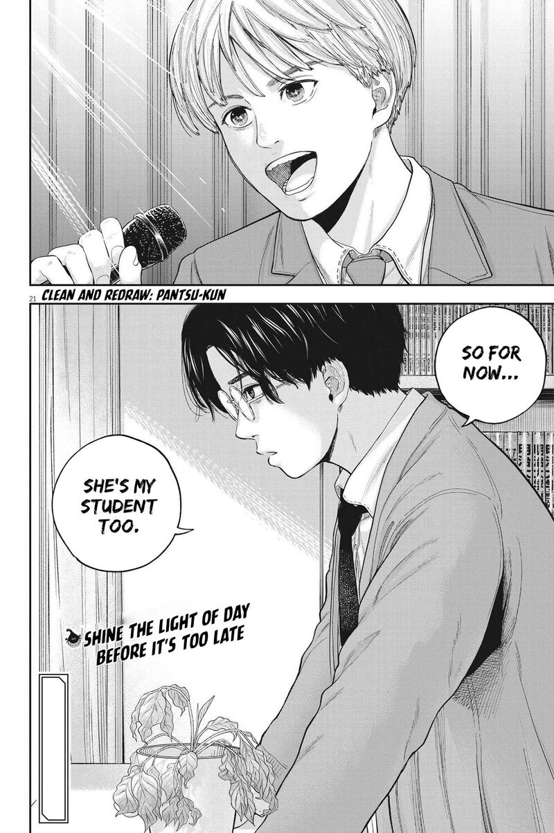 Yumenashi Sensei No Shinroshidou 12 21