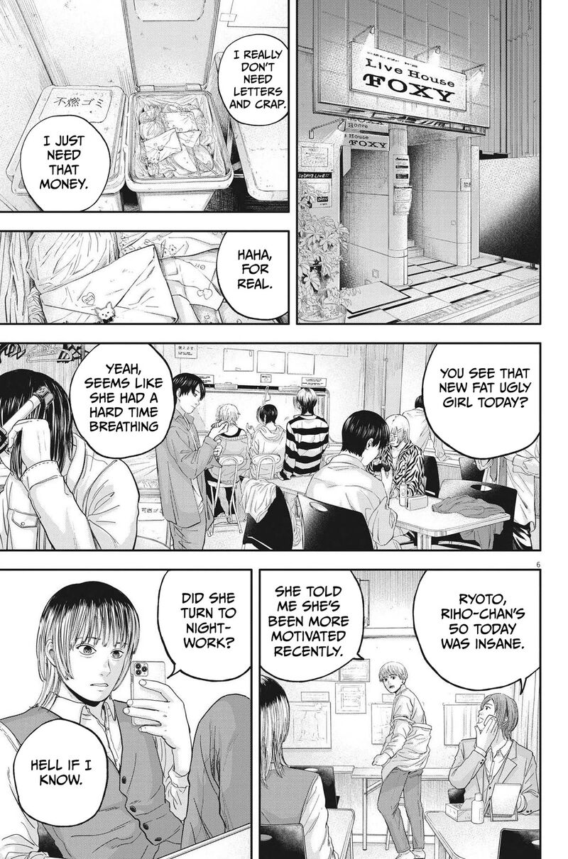 Yumenashi Sensei No Shinroshidou 12 6