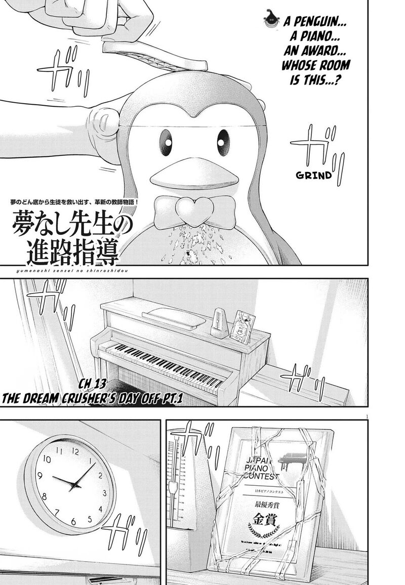 Yumenashi Sensei No Shinroshidou 13 1