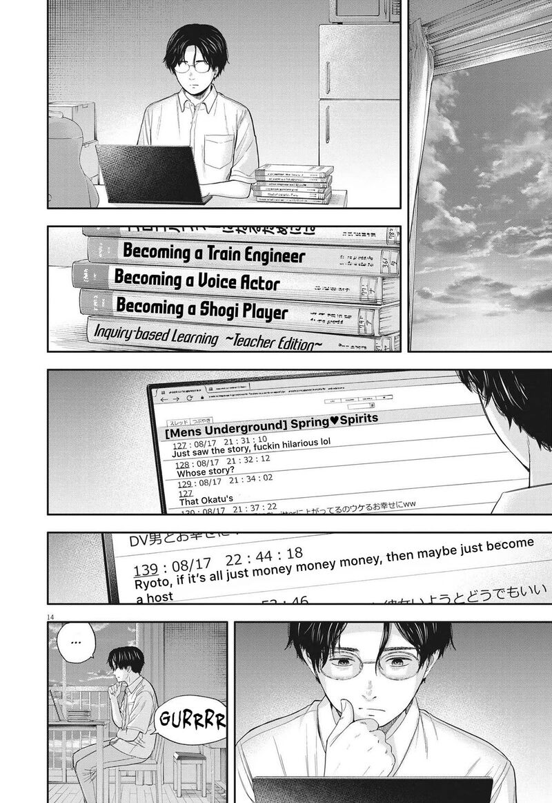Yumenashi Sensei No Shinroshidou 13 14