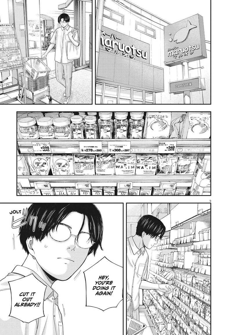 Yumenashi Sensei No Shinroshidou 13 9