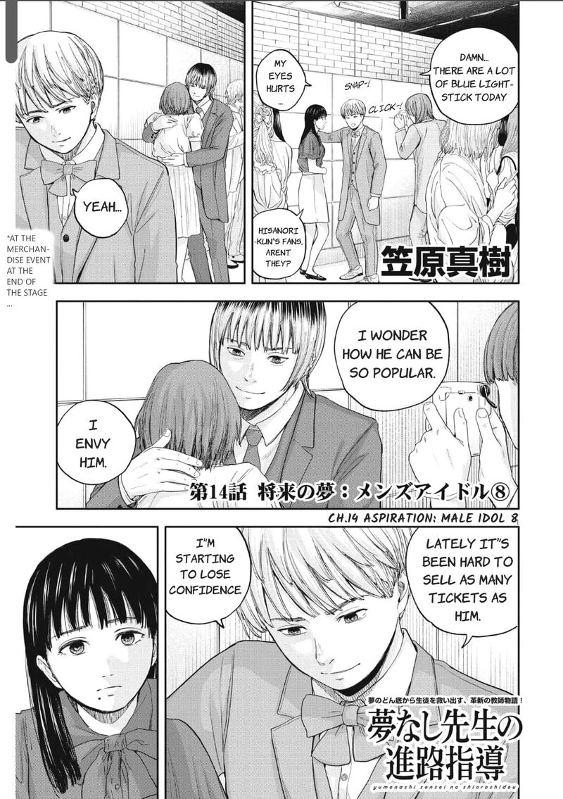 Yumenashi Sensei No Shinroshidou 14 1