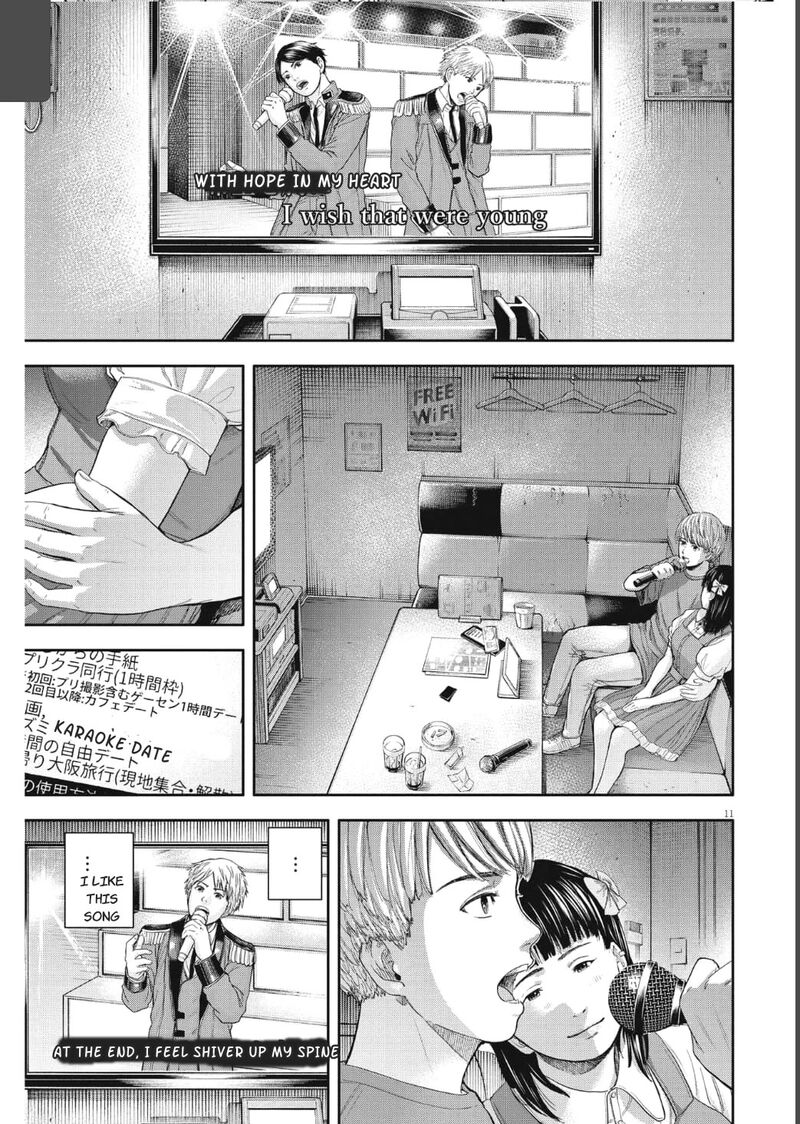 Yumenashi Sensei No Shinroshidou 14 11
