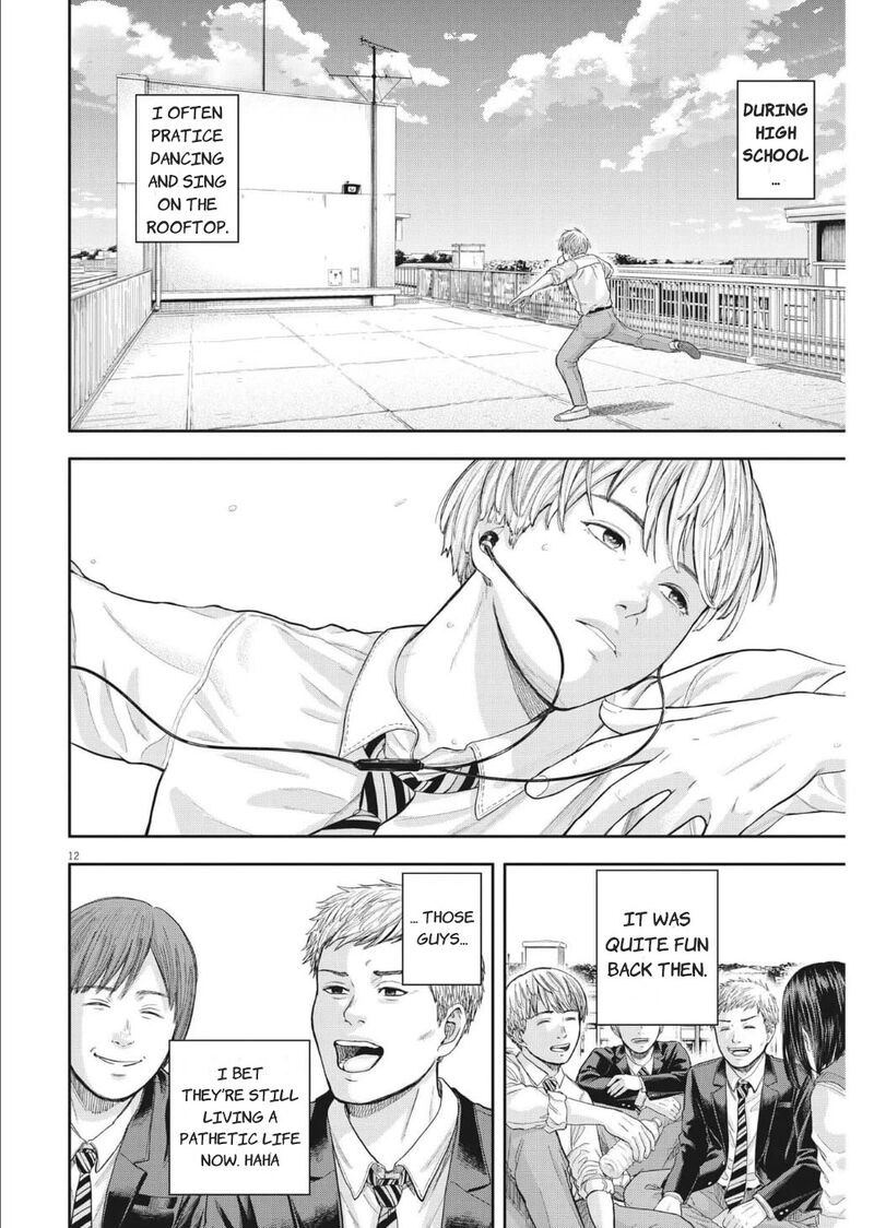 Yumenashi Sensei No Shinroshidou 14 12