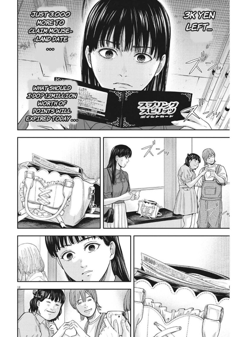 Yumenashi Sensei No Shinroshidou 14 18