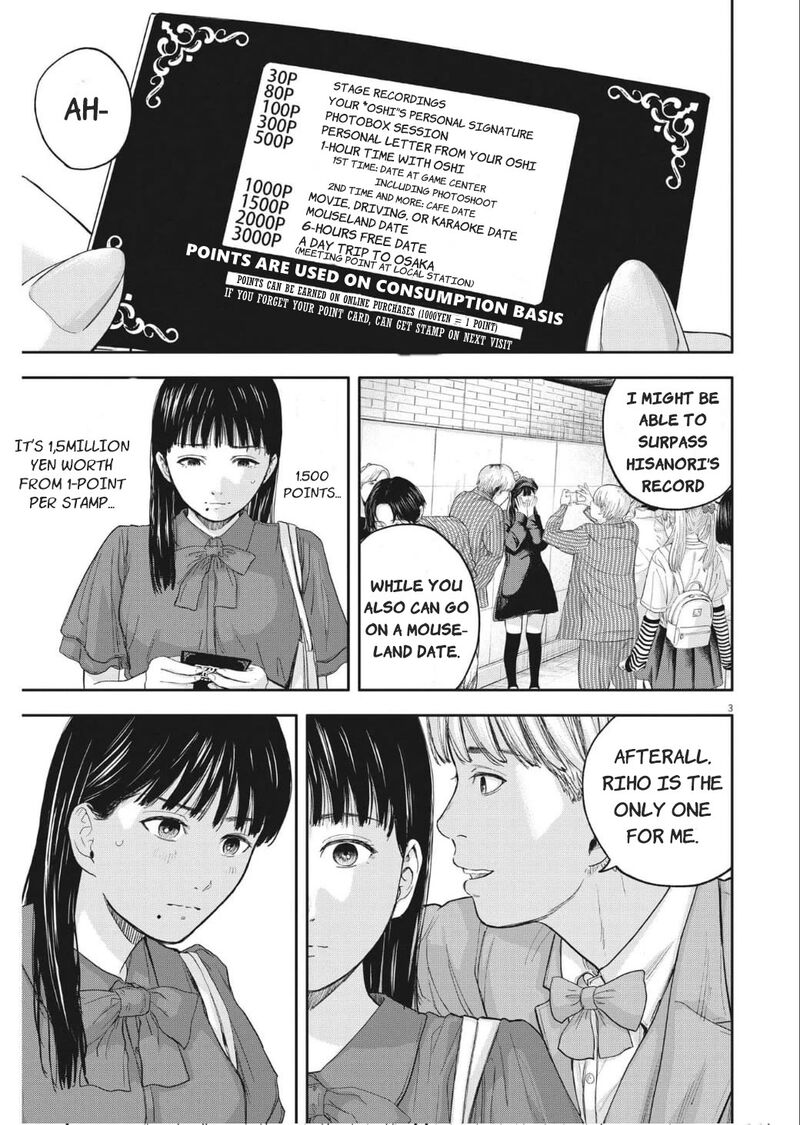 Yumenashi Sensei No Shinroshidou 14 3