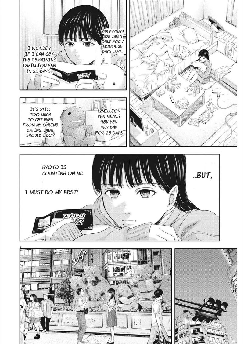 Yumenashi Sensei No Shinroshidou 14 4