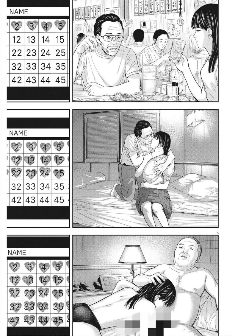 Yumenashi Sensei No Shinroshidou 14 5