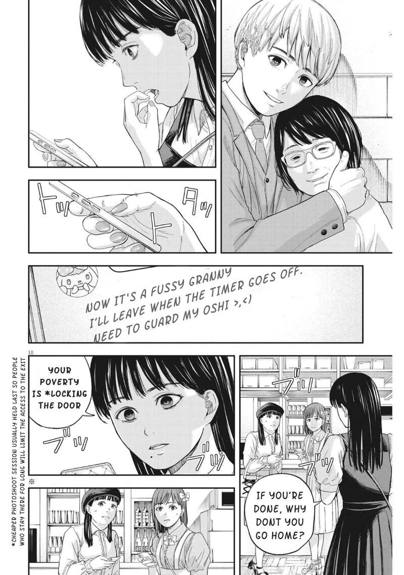 Yumenashi Sensei No Shinroshidou 15 11