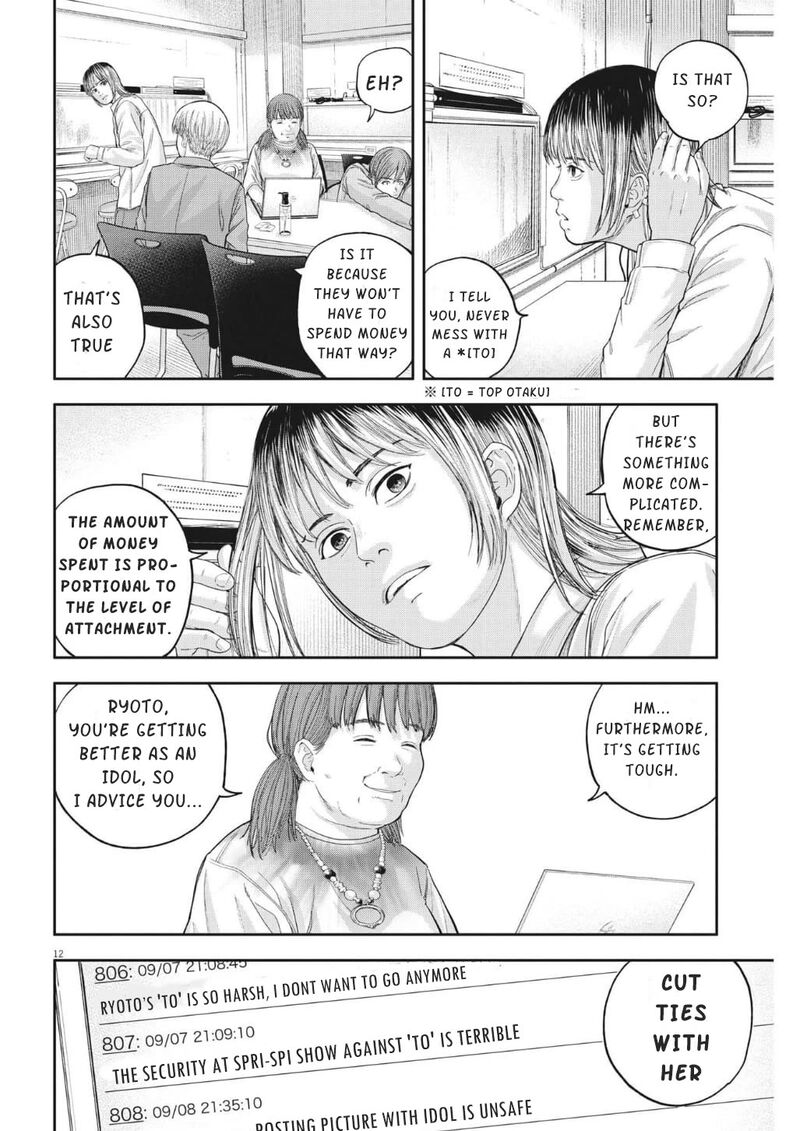 Yumenashi Sensei No Shinroshidou 15 13