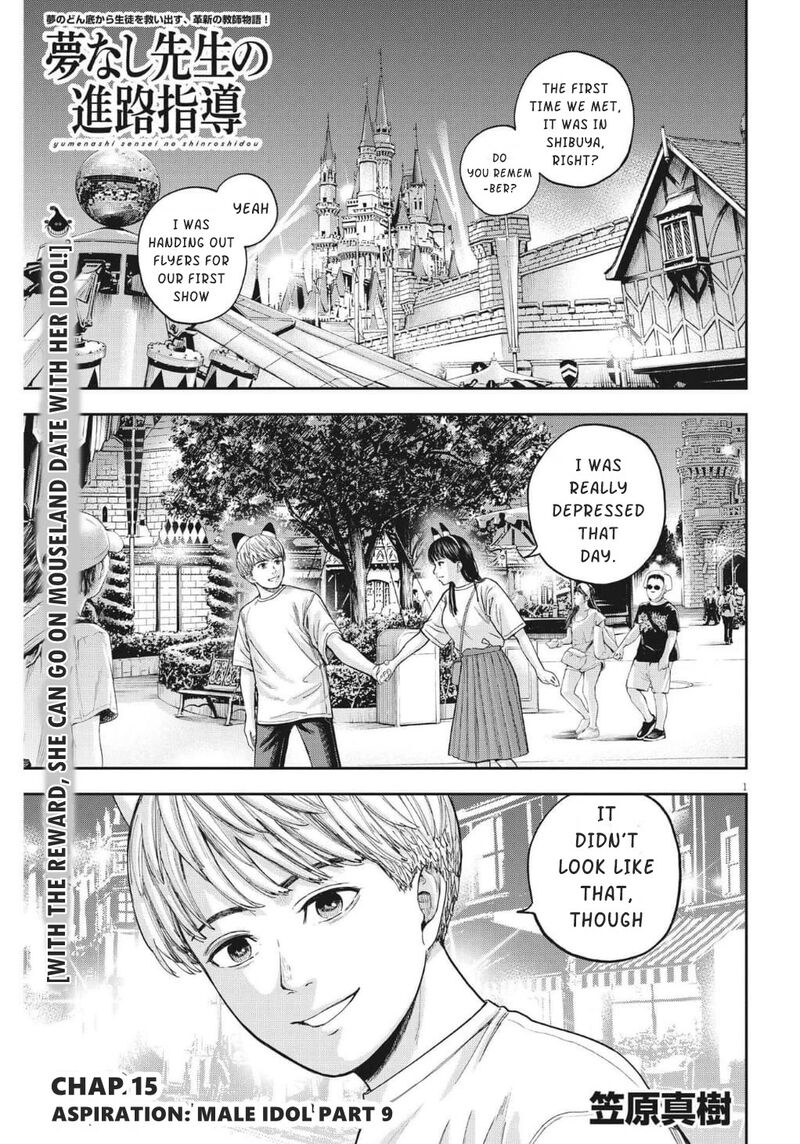 Yumenashi Sensei No Shinroshidou 15 2