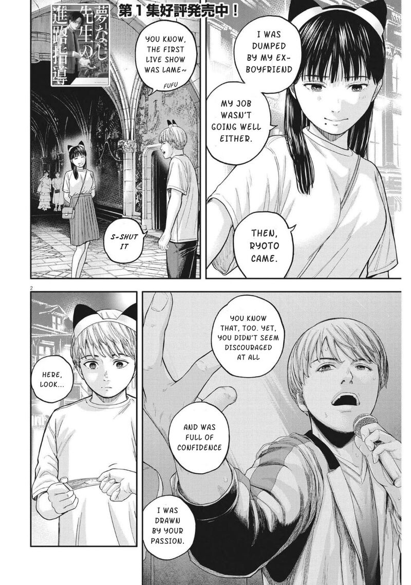 Yumenashi Sensei No Shinroshidou 15 3