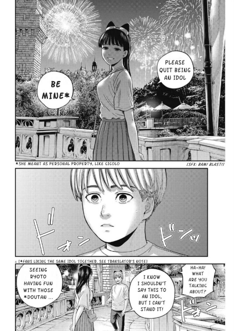 Yumenashi Sensei No Shinroshidou 15 5