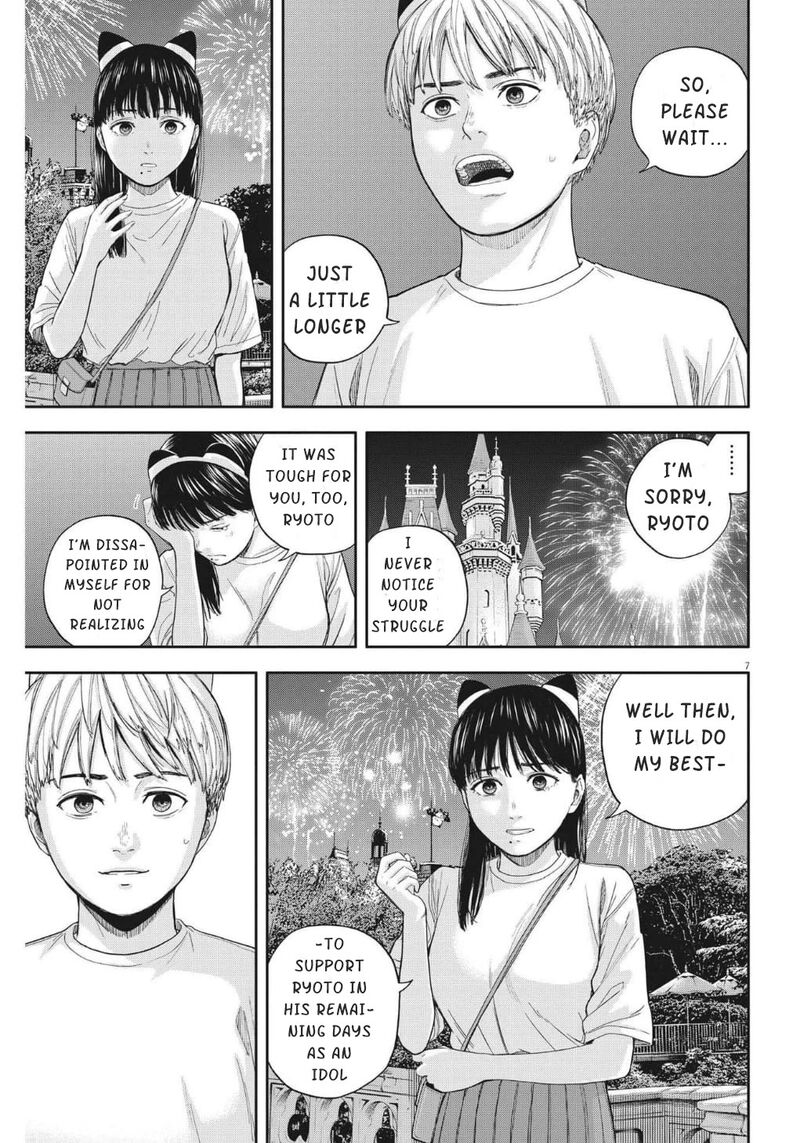 Yumenashi Sensei No Shinroshidou 15 8