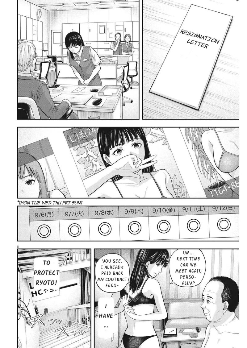 Yumenashi Sensei No Shinroshidou 15 9