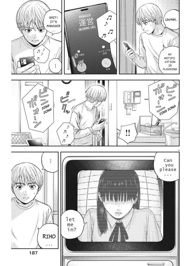 Yumenashi Sensei No Shinroshidou 16 10
