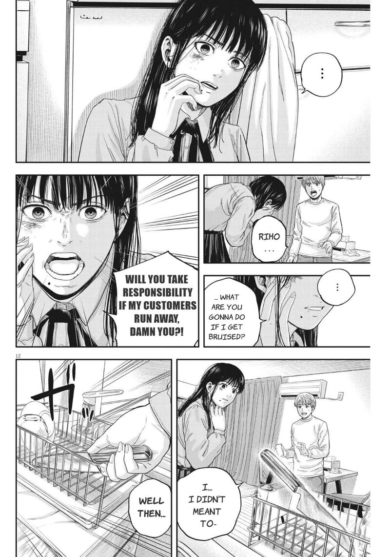 Yumenashi Sensei No Shinroshidou 16 13