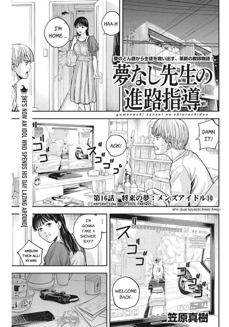 Yumenashi Sensei No Shinroshidou 16 2