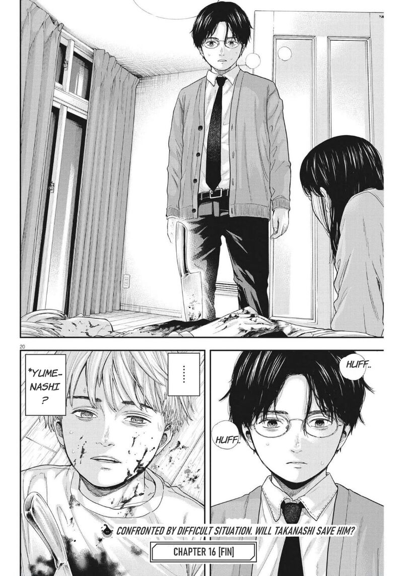 Yumenashi Sensei No Shinroshidou 16 21