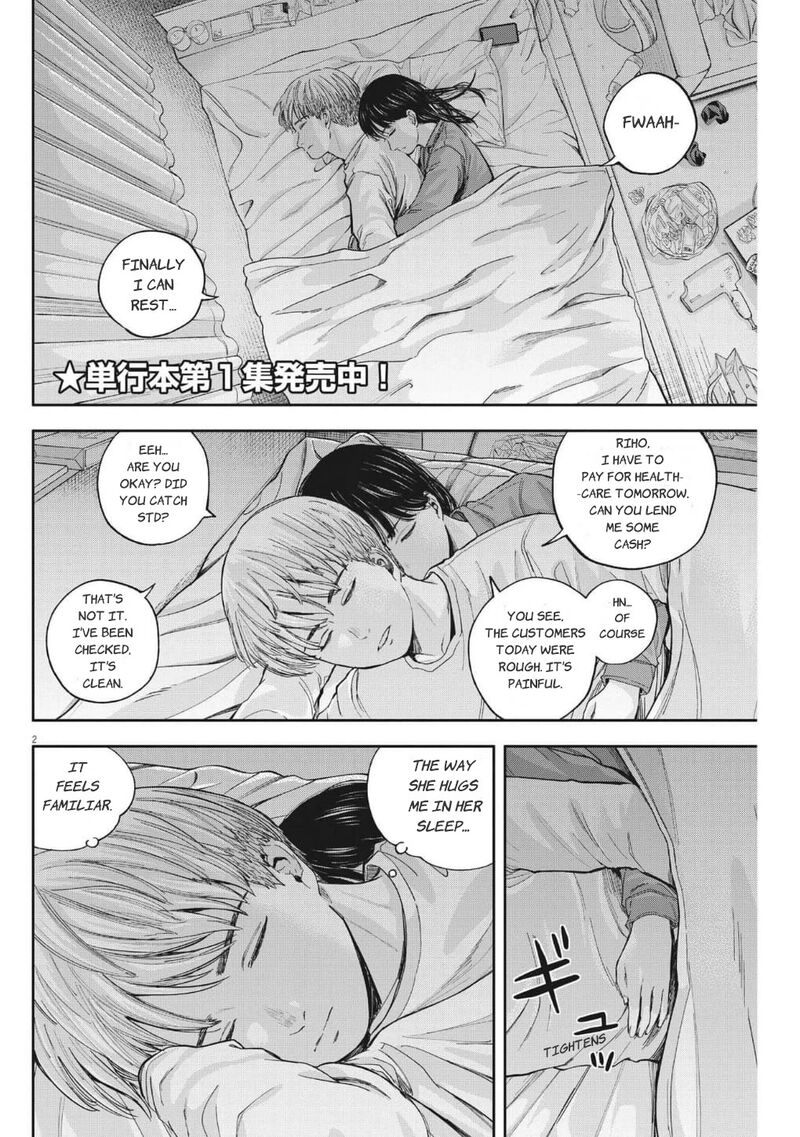 Yumenashi Sensei No Shinroshidou 16 3