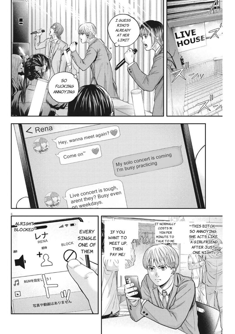 Yumenashi Sensei No Shinroshidou 16 7