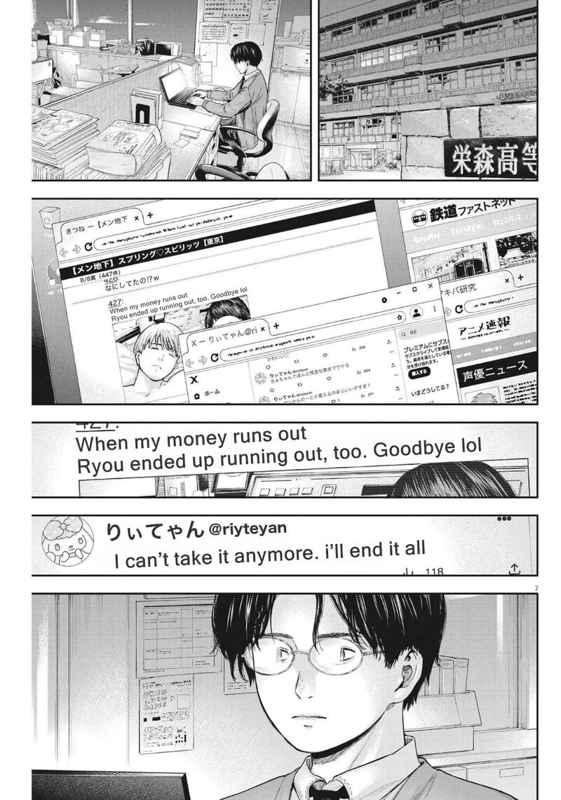 Yumenashi Sensei No Shinroshidou 16 8
