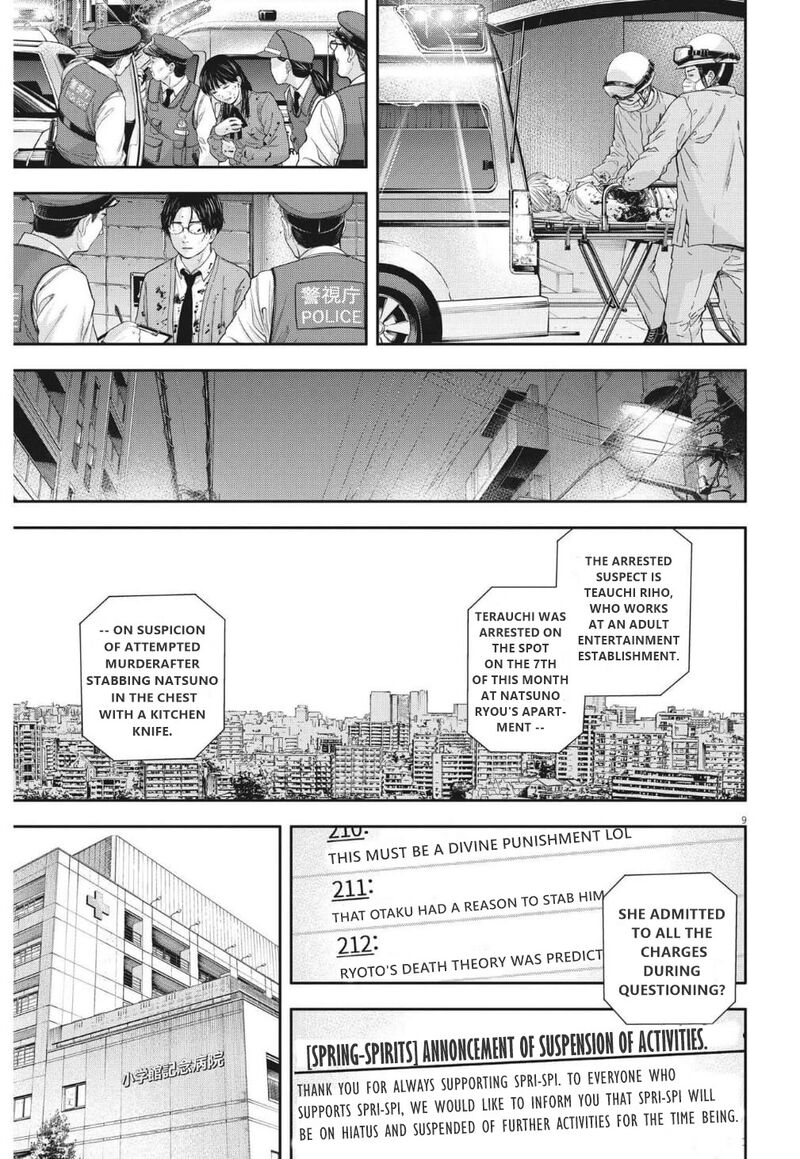 Yumenashi Sensei No Shinroshidou 17 10