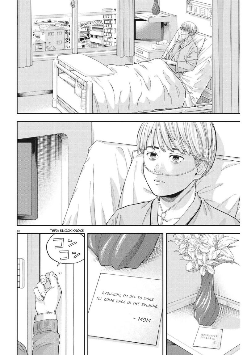 Yumenashi Sensei No Shinroshidou 17 11