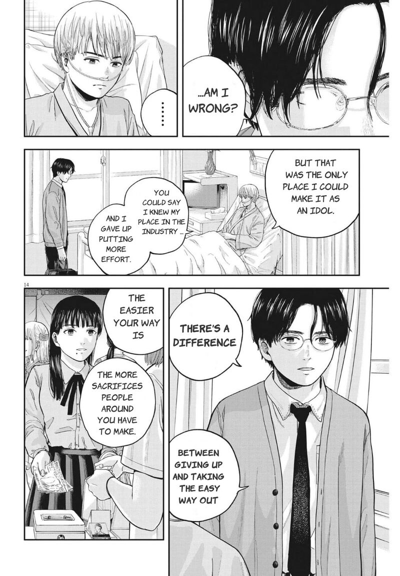 Yumenashi Sensei No Shinroshidou 17 15