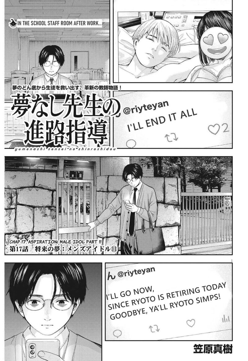 Yumenashi Sensei No Shinroshidou 17 2
