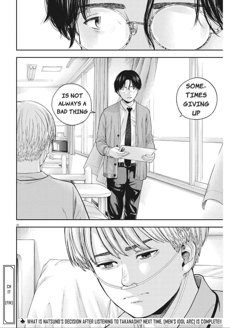 Yumenashi Sensei No Shinroshidou 17 21