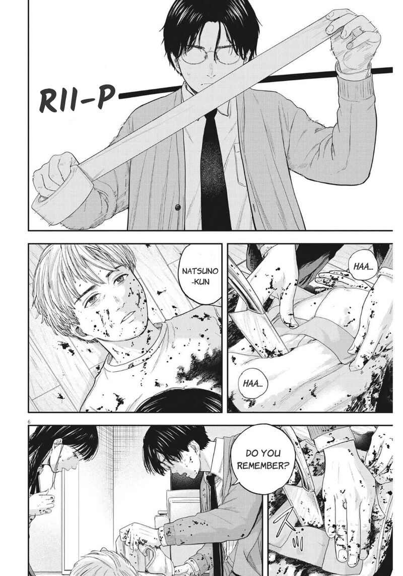 Yumenashi Sensei No Shinroshidou 17 7