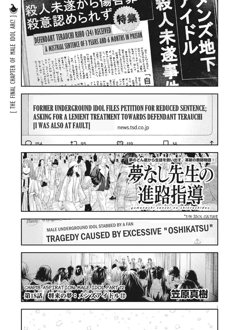 Yumenashi Sensei No Shinroshidou 18 2