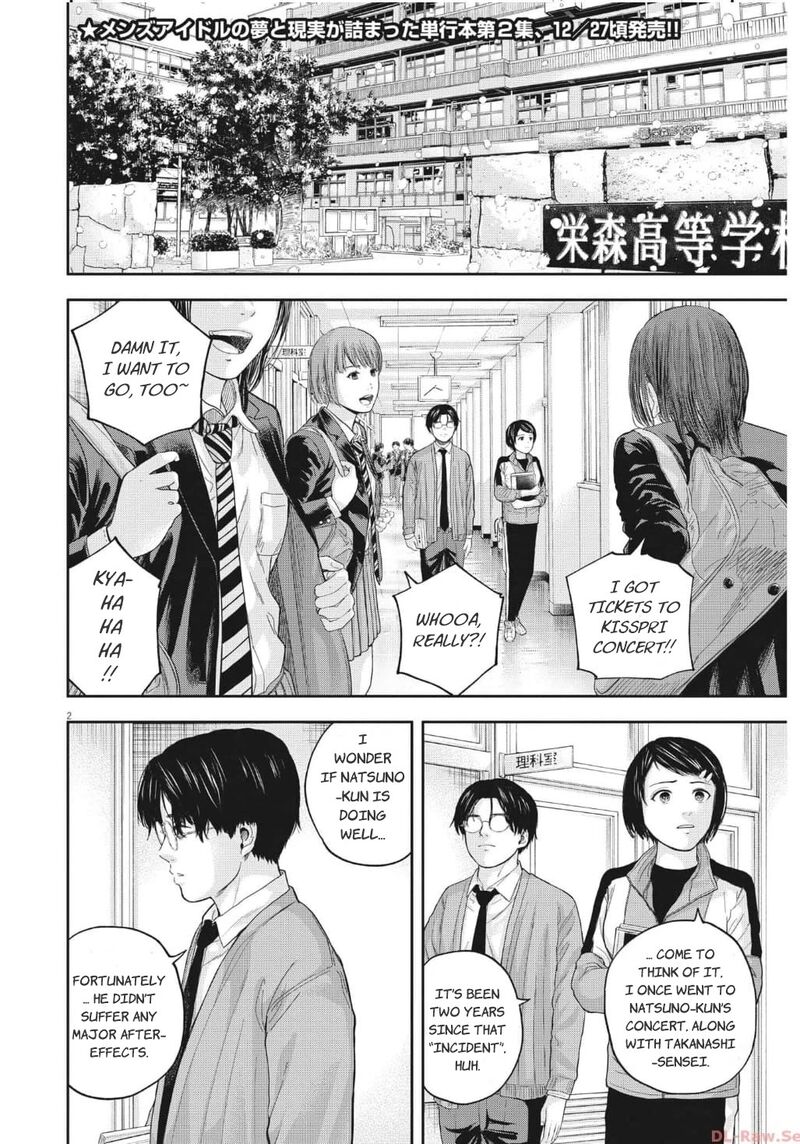 Yumenashi Sensei No Shinroshidou 18 3