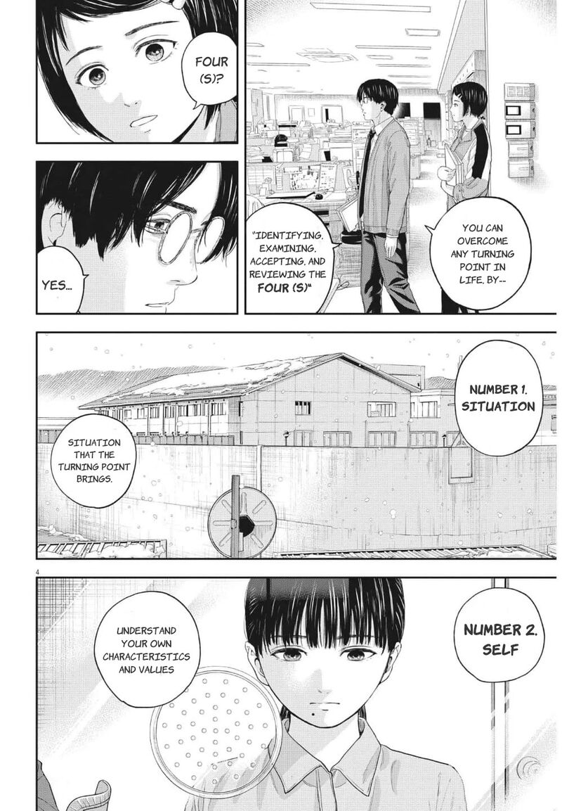 Yumenashi Sensei No Shinroshidou 18 5
