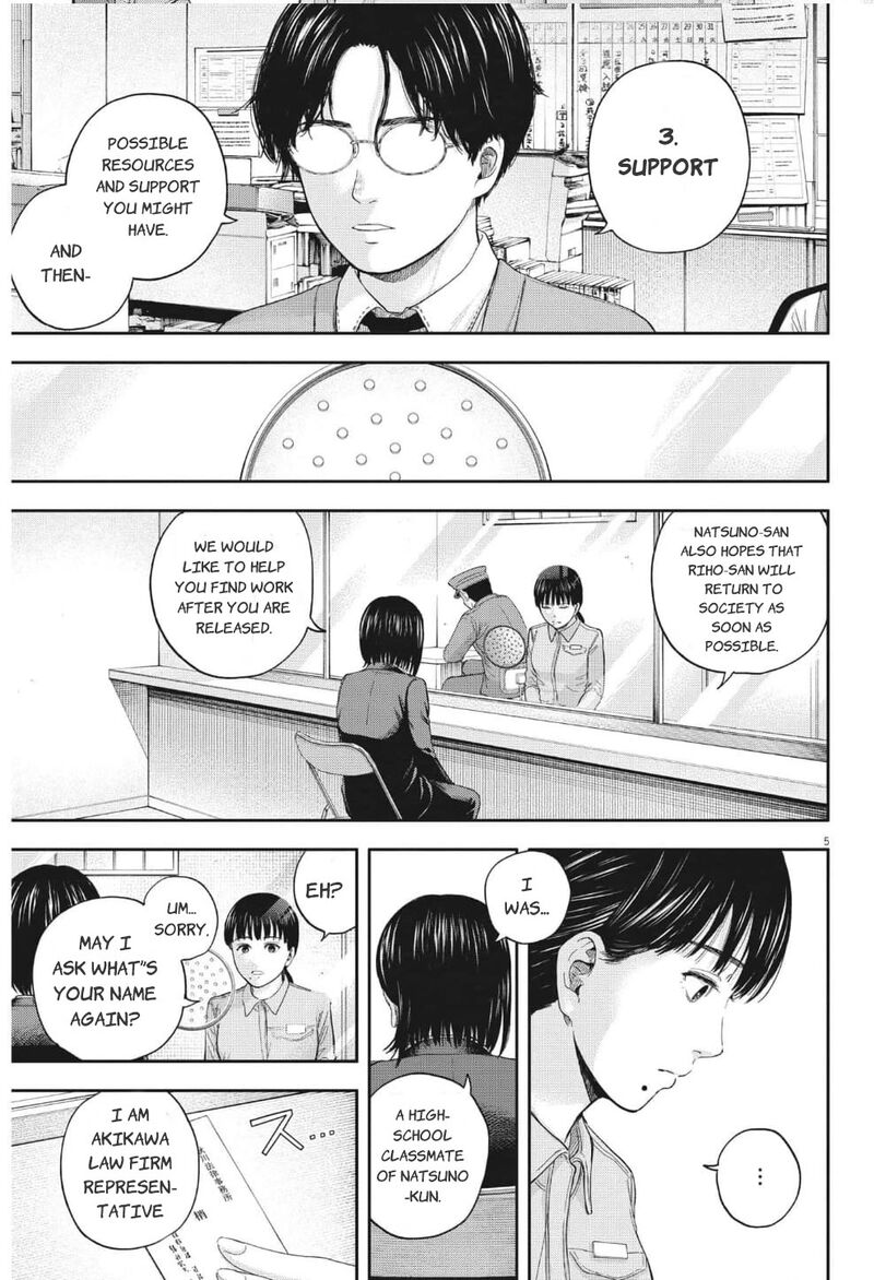 Yumenashi Sensei No Shinroshidou 18 6