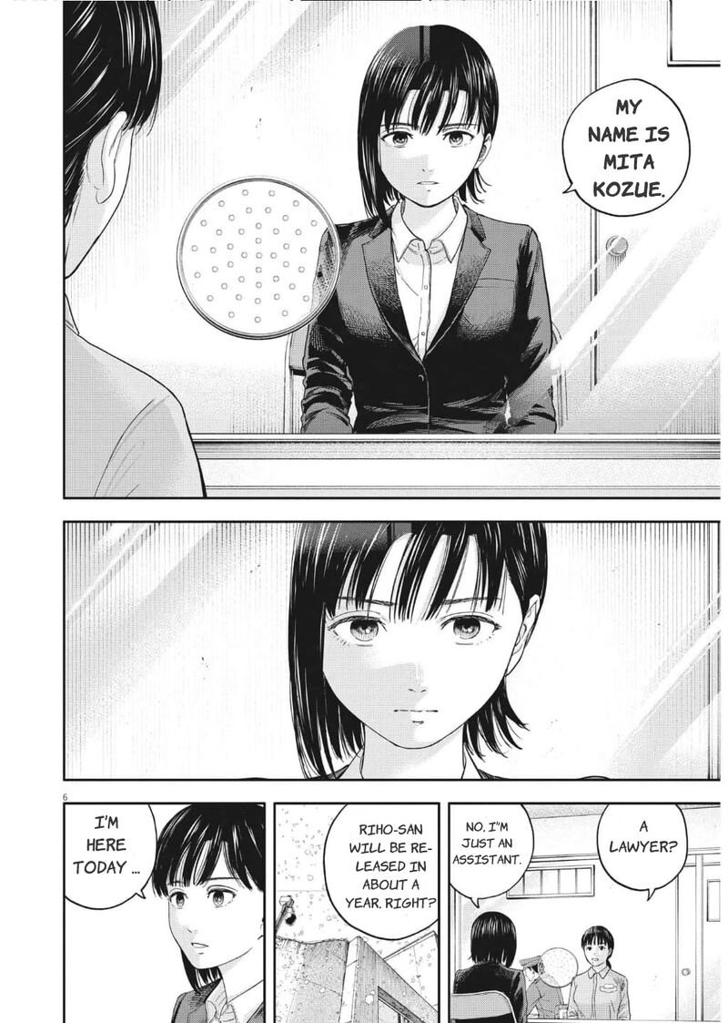 Yumenashi Sensei No Shinroshidou 18 7