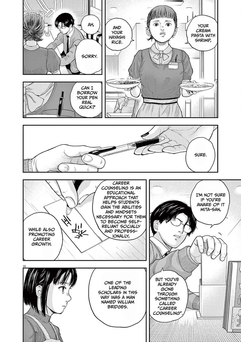 Yumenashi Sensei No Shinroshidou 2 16