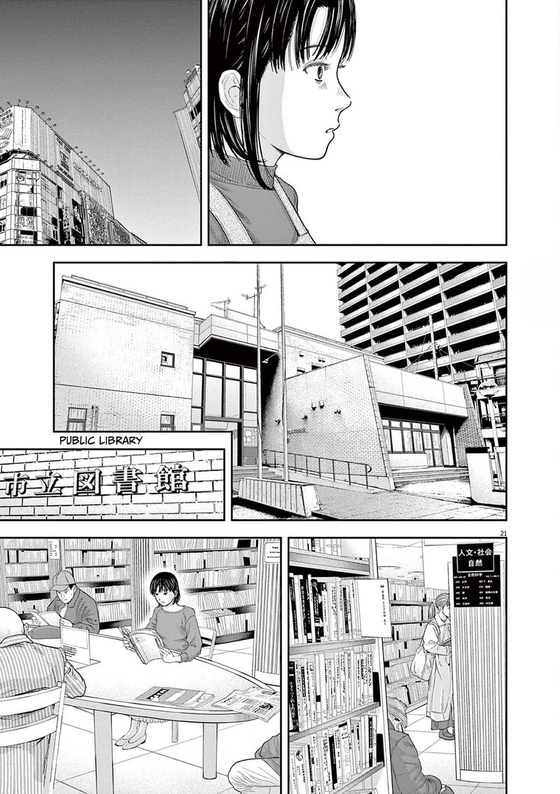 Yumenashi Sensei No Shinroshidou 2 21