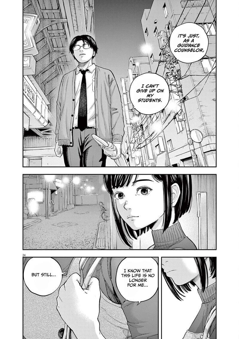Yumenashi Sensei No Shinroshidou 2 24